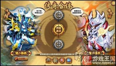 传奇天道无极登场？奥拉星阴阳合体