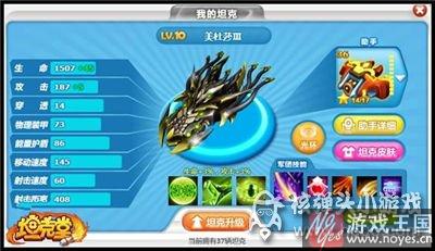 美杜莎属性介绍？坦克堂咋样