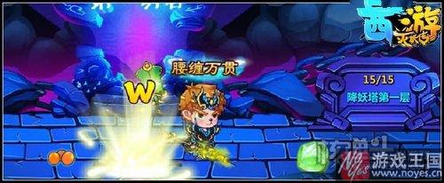 元旦礼包放送？西游灭妖传V4.6版本更新公告