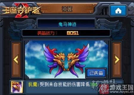 《王座守护者2》H5神翼系统详解？威风堂堂