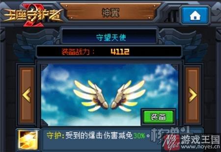 《王座守护者2》H5神翼系统详解？威风堂堂