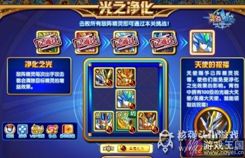 最新打法攻略？奥奇传说圣剑光明王咋打