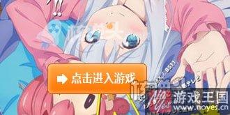 死肥宅是我妹妹？情色漫画老师小游戏来袭