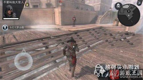 Roma通关攻略？刺客信条本色第10关Saviors