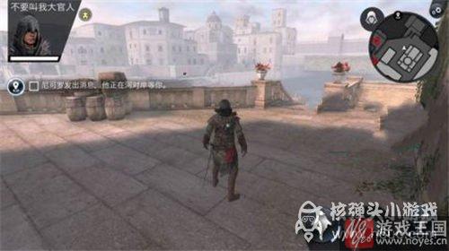 Roma通关攻略？刺客信条本色第10关Saviors
