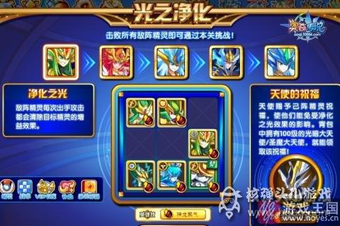 最新打法攻略？奥奇传说圣剑光明王咋打