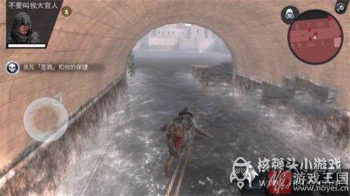 Roma通关攻略？刺客信条本色第10关Saviors