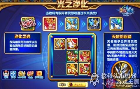 最新打法攻略？奥奇传说圣剑光明王咋打