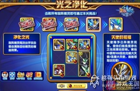 最新打法攻略？奥奇传说圣剑光明王咋打