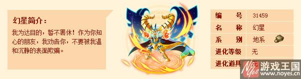 幻星配招推荐？西普大陆技能咋样