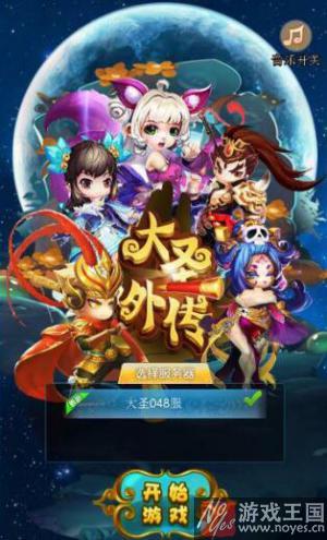 核弹头H5《大圣外传》全新启程？再踏西游路