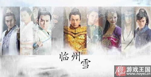 欲信篇咋过详细攻略？临州雪游戏