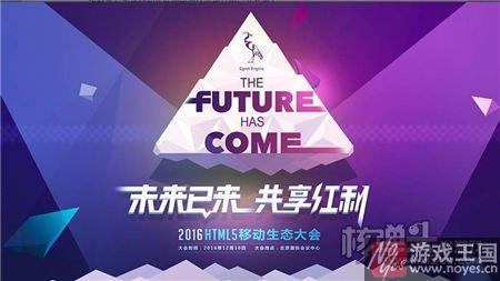 未来H5游戏将如何发展?渠道和盈利模式多样化 未来H5游戏将如何发展?渠道和盈利模式多样化