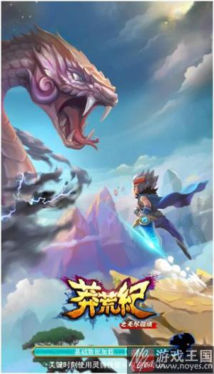 《莽荒纪之无尽疆域》瞄准IP用户?H5手游商业化 《莽荒纪之无尽疆域》瞄准IP用户?H5手游商业化