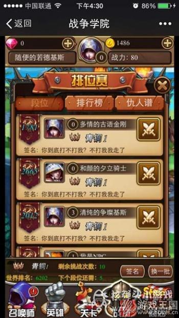 《战争学院》H5版本闪亮登场?尽享竞技激情 《战争学院》H5版本闪亮登场?尽享竞技激情