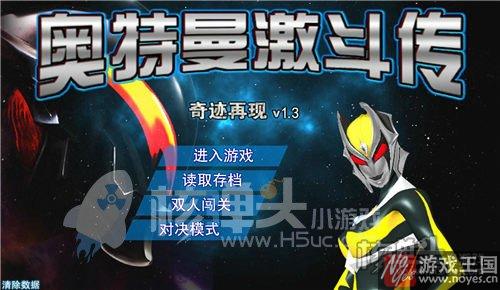 最新奥特曼格斗进化在线玩？游戏大全