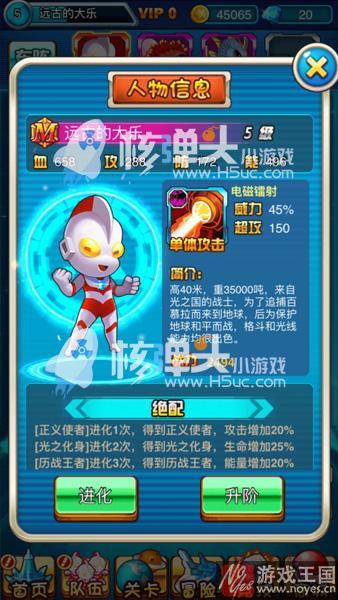 最新奥特曼格斗进化在线玩？游戏大全