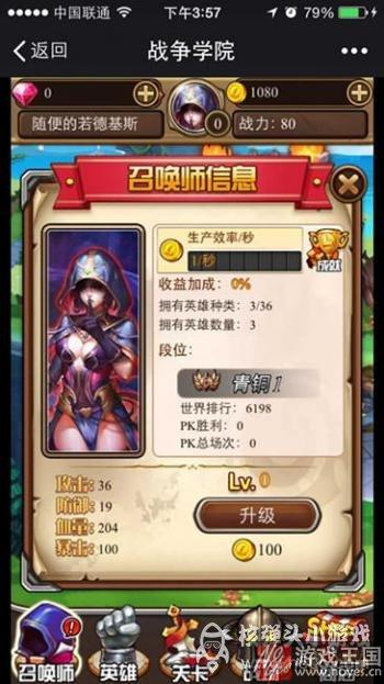 《战争学院》H5版本闪亮登场?尽享竞技激情 《战争学院》H5版本闪亮登场?尽享竞技激情