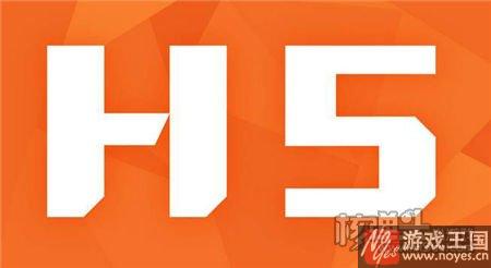 未来H5游戏将如何发展?渠道和盈利模式多样化 未来H5游戏将如何发展?渠道和盈利模式多样化