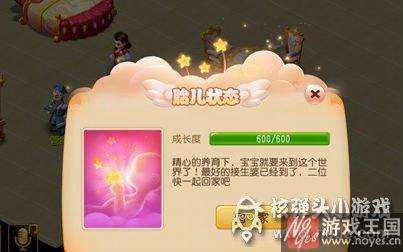 孩子咋得攻略？梦幻西游手游生