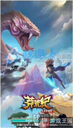 感受成长脚步？《莽荒纪之无尽疆域》高还原剧情