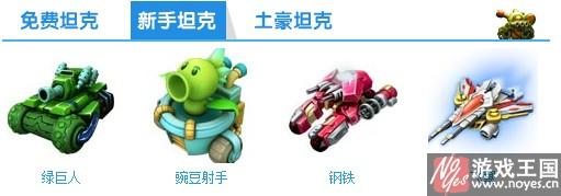 新手坦克推荐？堂用什么样好