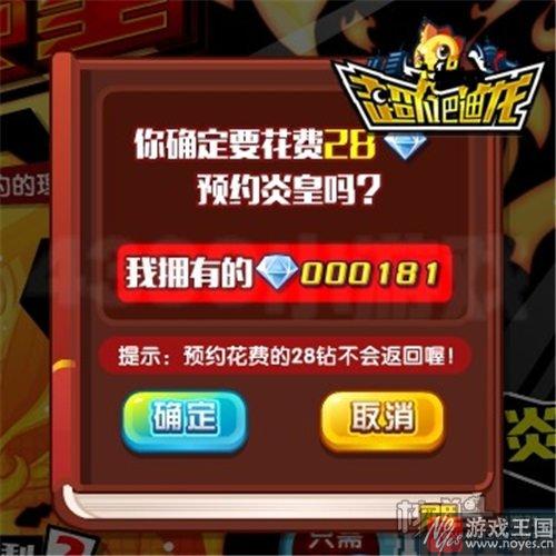 正式开放预约?超凡巴迪龙史上最强炎皇降临 正式开放预约?超凡巴迪龙史上最强炎皇降临