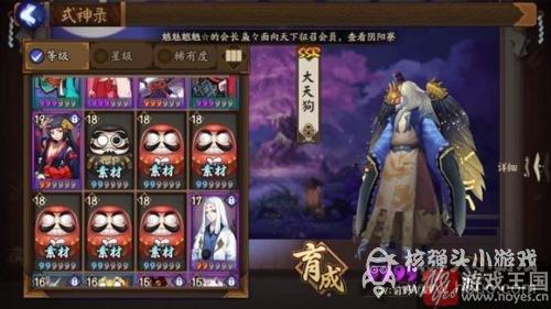 谁最好详细推荐?阴阳师手游ssr式神排行榜 谁最好详细推荐?阴阳师手游ssr式神排行榜