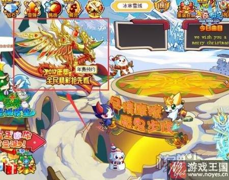 年费神宠无烬圣龙？奥奇传说2017抢先看