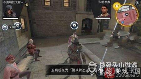 Dangerous？刺客信条本色第9关A