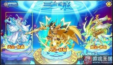 天皇伏羲降临?西普大陆上古三皇等你斗法 天皇伏羲降临?西普大陆上古三皇等你斗法