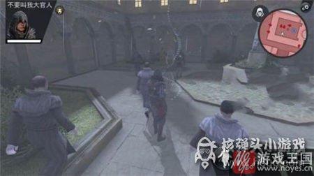 Dangerous？刺客信条本色第9关A