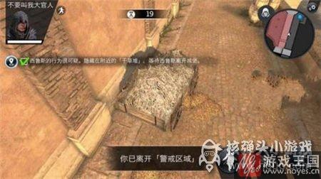 Sun图文攻略？刺客信条本色第8关Under