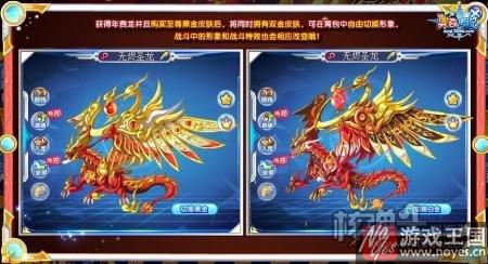 年费神宠无烬圣龙？奥奇传说2017抢先看