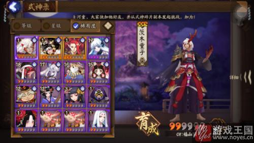 咋画符大神教程？阴阳师手游技巧