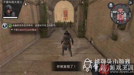 Sun图文攻略？刺客信条本色第8关Under