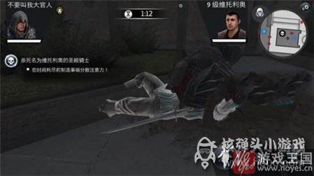 Dangerous？刺客信条本色第9关A