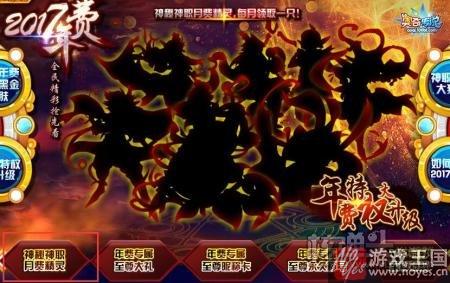 年费神宠无烬圣龙？奥奇传说2017抢先看