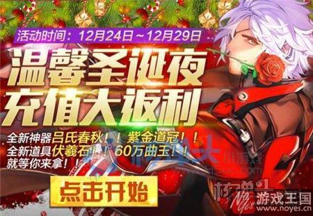 圣诞返利降临?核弹头《猎魔无双》占卜系统登场 圣诞返利降临?核弹头《猎魔无双》占卜系统登场