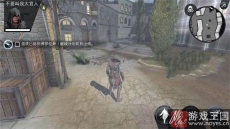 Dangerous？刺客信条本色第9关A