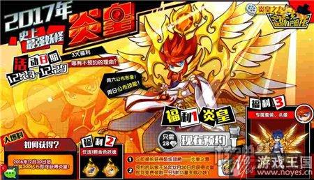 正式开放预约?超凡巴迪龙史上最强炎皇降临 正式开放预约?超凡巴迪龙史上最强炎皇降临