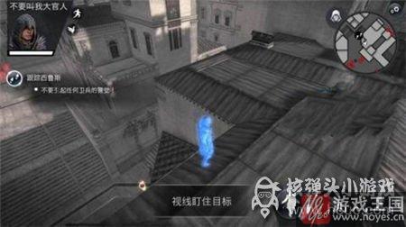 Sun图文攻略？刺客信条本色第8关Under