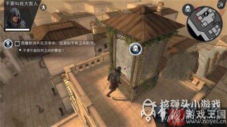 Sun图文攻略？刺客信条本色第8关Under