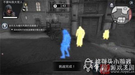 Dangerous？刺客信条本色第9关A