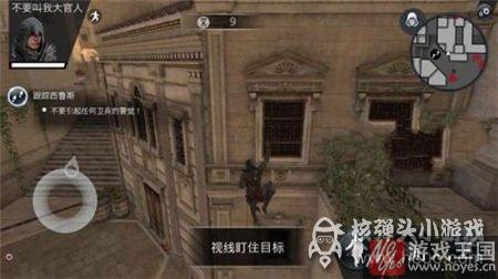 Sun图文攻略？刺客信条本色第8关Under