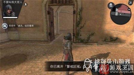 Sun图文攻略？刺客信条本色第8关Under