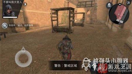 Sun图文攻略？刺客信条本色第8关Under