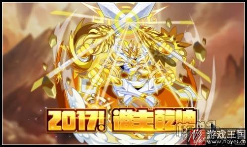 传奇宗主雪无寒灵？《奥拉星》12月23日预告