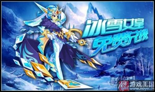 传奇宗主雪无寒灵？《奥拉星》12月23日预告
