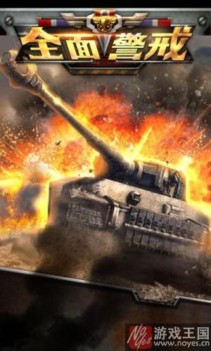 建立属于你的战斗基地?策略H5《全面警戒》 建立属于你的战斗基地?策略H5《全面警戒》